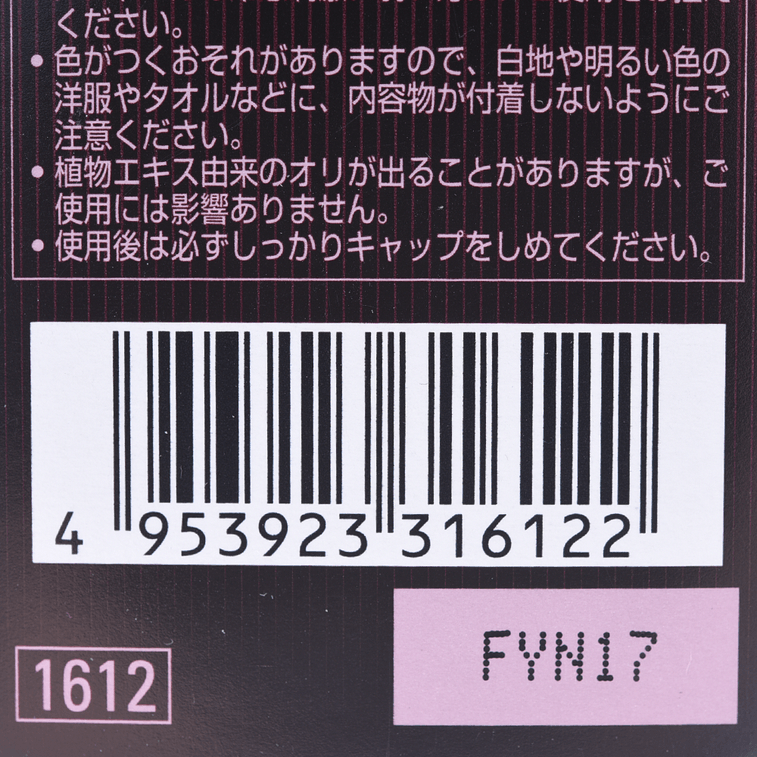 POLA 寶麗||防脫養發育髮水 生髮液||170ml 6
