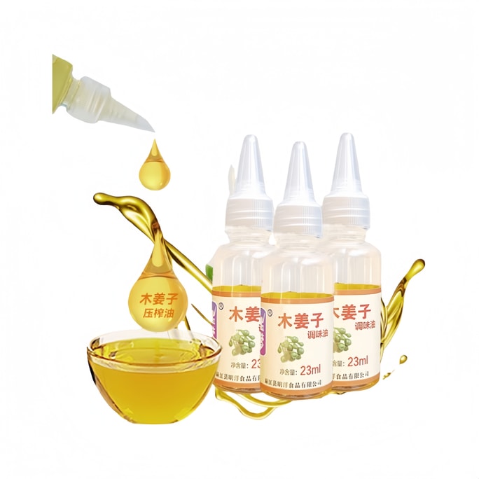 【中国直邮】 玉梦 贵州特产木姜子油山胡椒油高浓度火锅蘸水调料23ml*3瓶