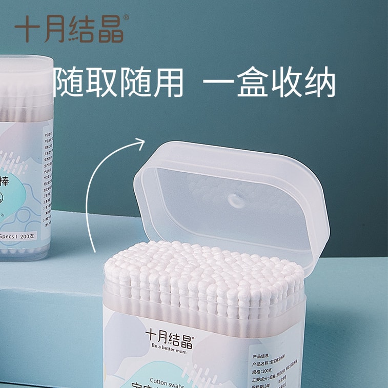 【中國直郵】 十月結晶 嬰兒螺旋棉籤棒 200支 3