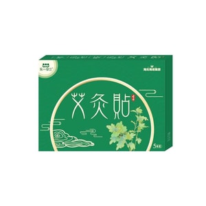 [중국발 다이렉트 메일] 해시 해누오구 어깨, 목, 요추 관절 온열 패치, 공냉증 습기 제거, 공 온열 경락 패치 40매