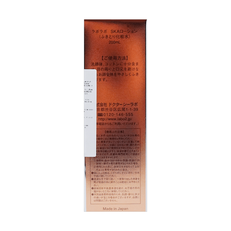 슈퍼 케아나 포어 리파이닝 로션 200ml 3