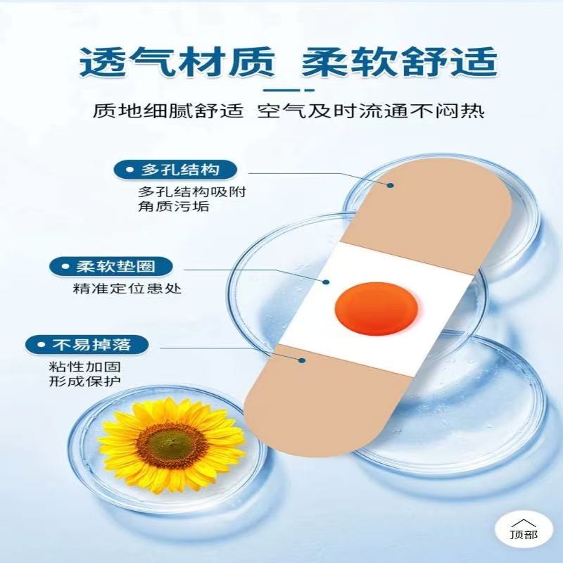 【中國直郵】 甄選好物 葵花雞眼專無痛脫落手足腳底肉刺雞眼腳刺頑固雞眼老繭雞眼貼 1盒/10貼