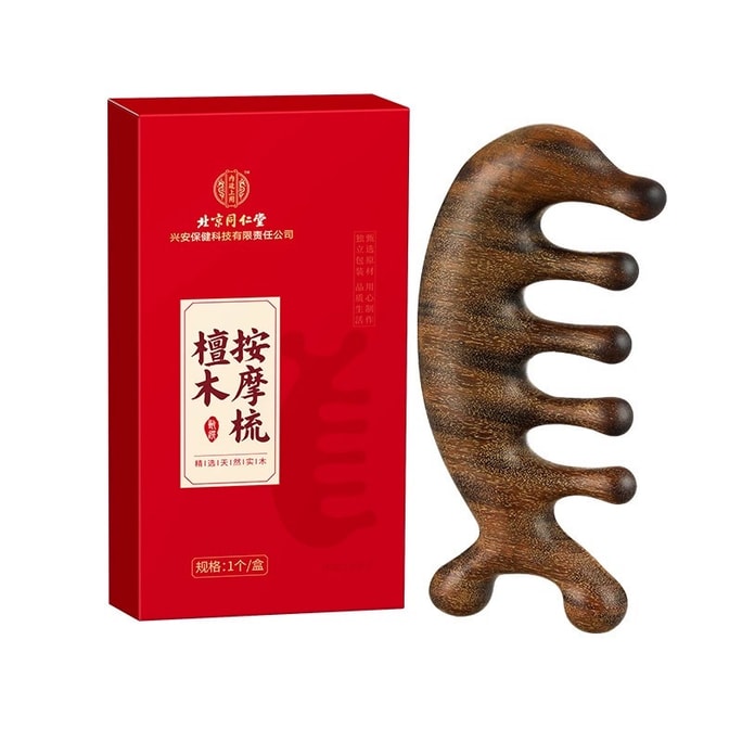 베이징 통런탕 백단향 마사지 빗 긁어내기 침술 경락 빗