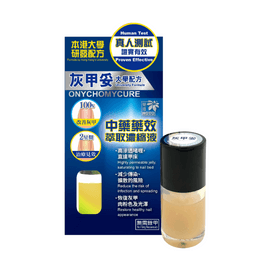 香港 樂道 樂道灰甲妥10ml安甲適灰甲液灰指甲修護液對各種皮癬菌有效保持健康的指甲外觀