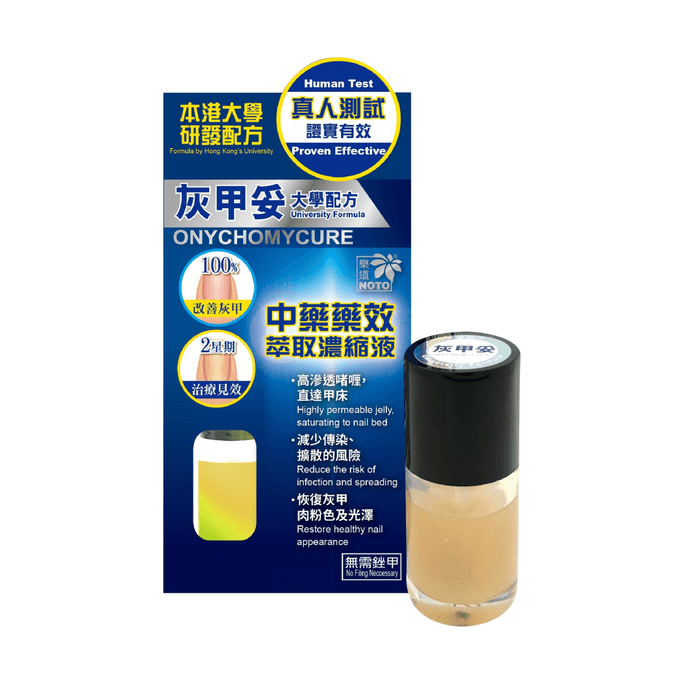 香港 樂道 乐道灰甲妥10ml安甲适灰甲液灰指甲修护液对各种皮肤癣菌有效保持健康的指甲外观