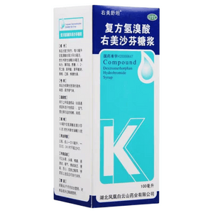 Compound dextromethorphan hydrobromide syrup cold flu cough cough sputum 100ml/ bottle