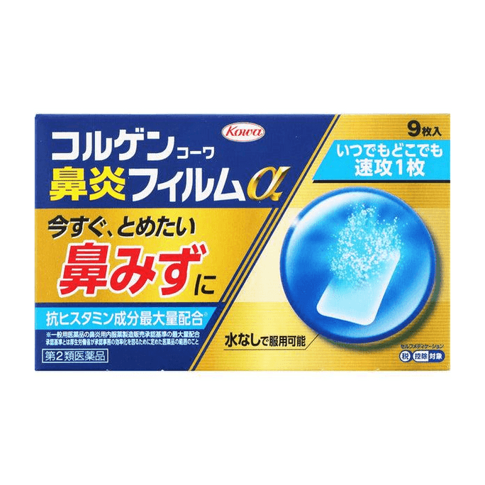 Coragen Kowa Rhinitis Film α [9 sheets]