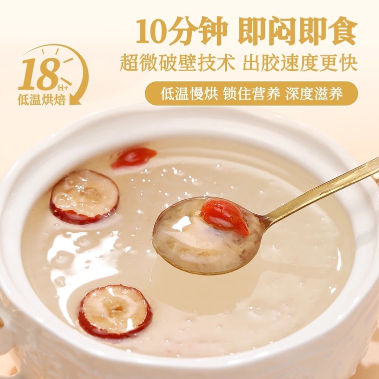 Organic selenium-rich silver ear pure natural brewing free cooking easy to come out of glue independent packaging 80g breakfast instant porridge silver ear braised free of cooking 3