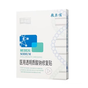 敷尔佳 医用透明质酸钠修复贴5贴装(白膜) 【第二类医疗器械院线级修护】 轻中度痤疮创面愈合 舒缓光电术后泛红 【辅助淡化痘印减轻瘢痕】 透明质酸钠深层补水 敏感肌痘肌安心用