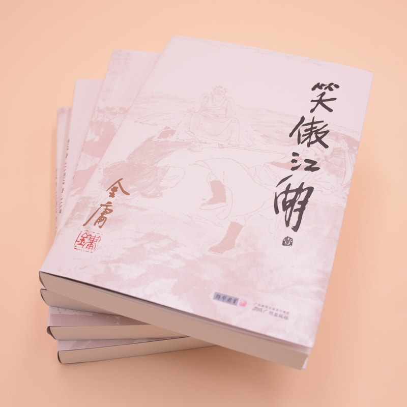 朗声旧版金庸武侠小说全集共36册书内含白马啸西风鸳鸯刀越女剑彩图平装