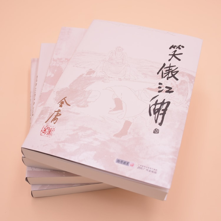 朗声旧版金庸武侠小说全集共36册书内含白马啸西风鸳鸯刀越女剑彩图平装