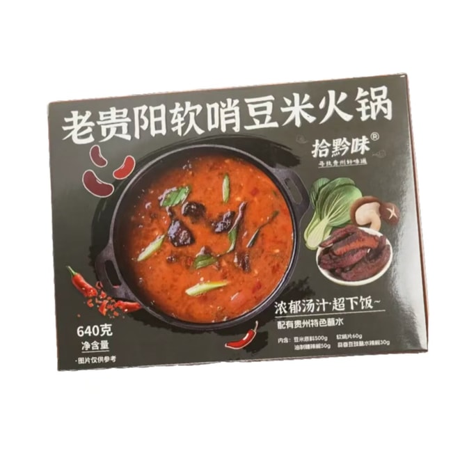 【中國直郵】 拾黔味 軟哨糟辣豆米火鍋*1(含軟哨) 640 克