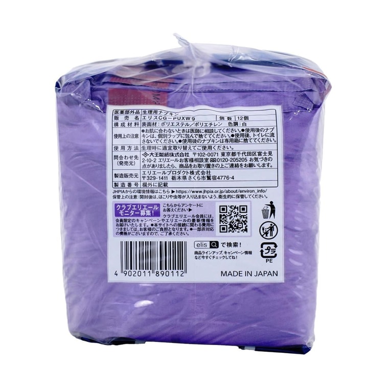 日本ELIS怡麗 便攜式超薄瞬吸型衛生棉 夜用型 有護翼 360mm 12枚入 5