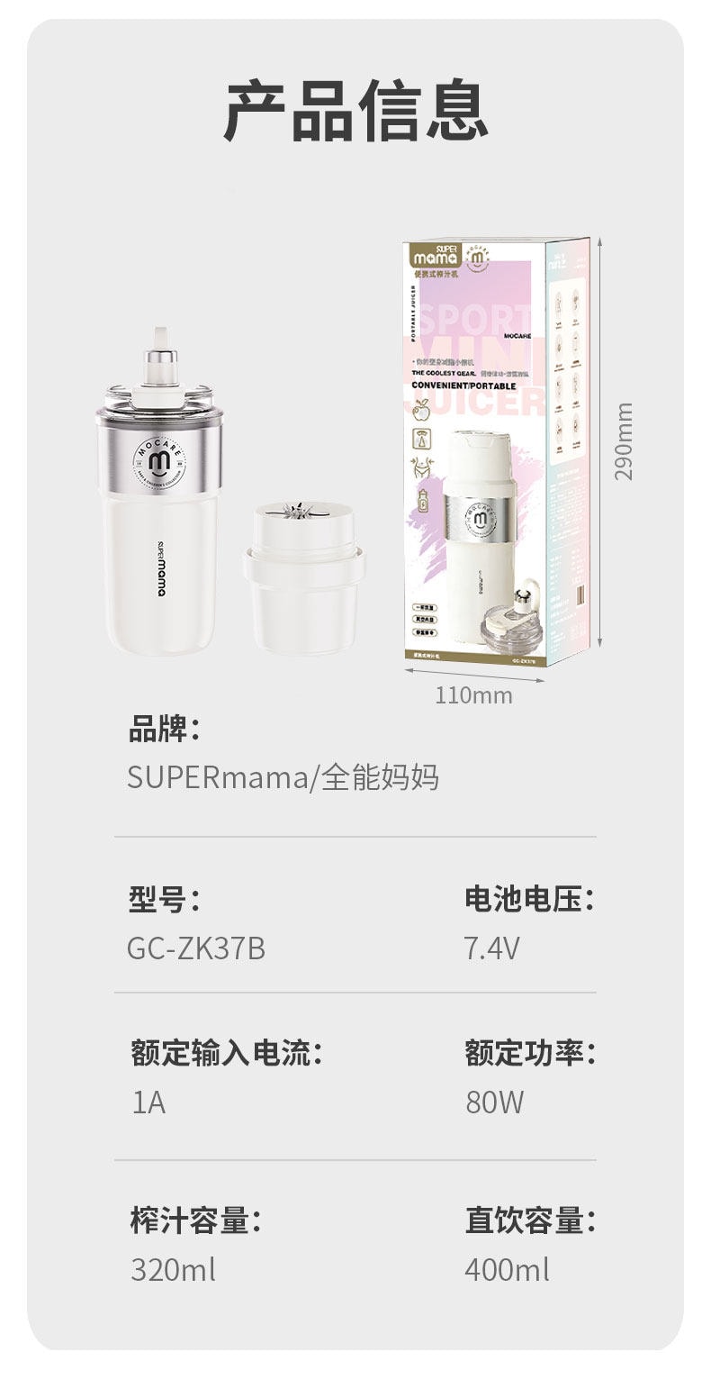 【中國直郵】 磨客 便攜式榨汁機家用小型榨汁杯無線全自動可碎冰保冷 牛奶白 1個
