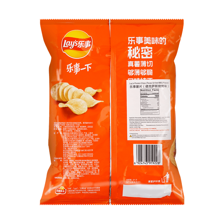 Texas Grilled BBQ Potato Chips, 2.46 oz *5【5 Packs】 9