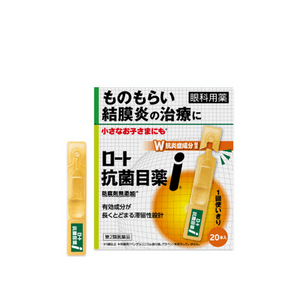 【日本直送】ロート製薬 抗菌目薬 アレルギー性結膜炎のかゆみ・炎症に 20本入り 子供にも使える
