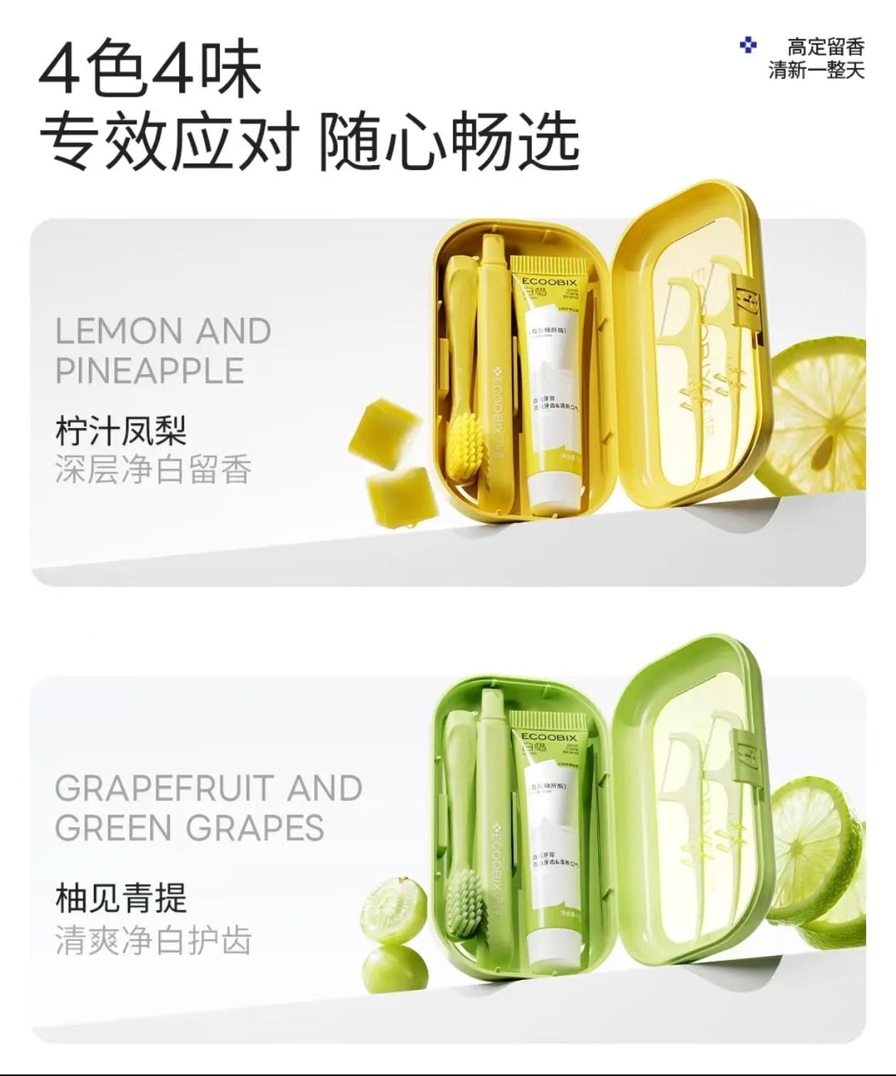 【中国直邮】  白惜 Ecoobix便携式口腔护理套装出差旅行必备随身牙具小巧带盖1套