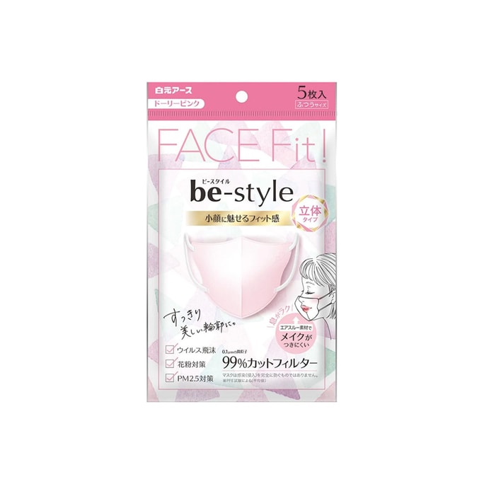 【日本直郵】白元 3D立體口罩5片裝粉紅 防脫妝透氣防曬