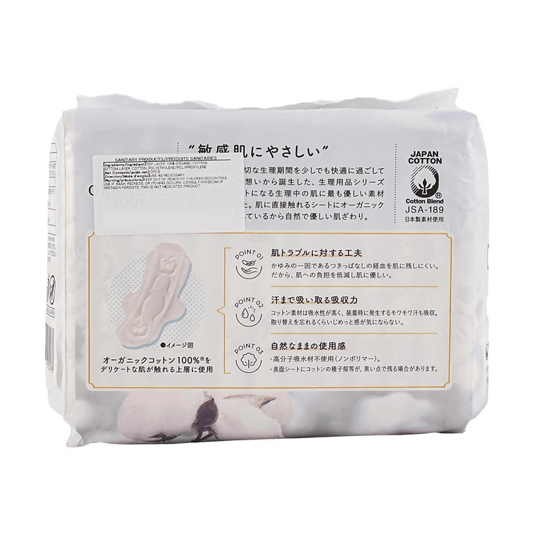 ソフィー ジェントルスキン ピュアコットン オーガニックコットン生理用ナプキン、超薄型、日中用、羽つき、10.2インチ、13枚入り 8