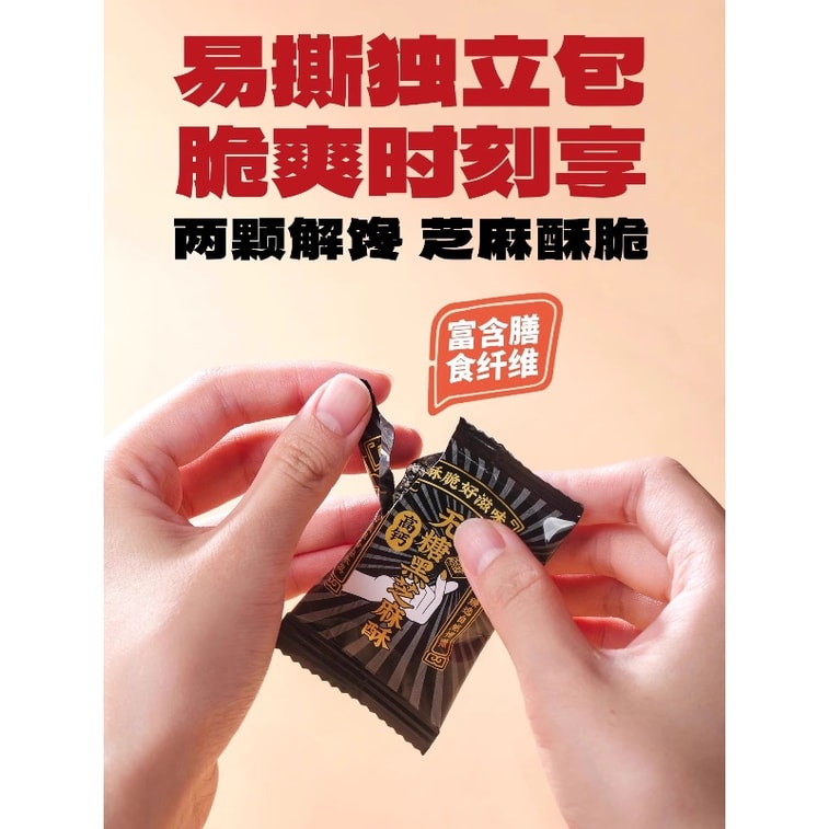 Sugar-Free Black Sesame Cake Slices  High-Calcium No Additives Individual Packs (Suitable for All Groups) 250g 4