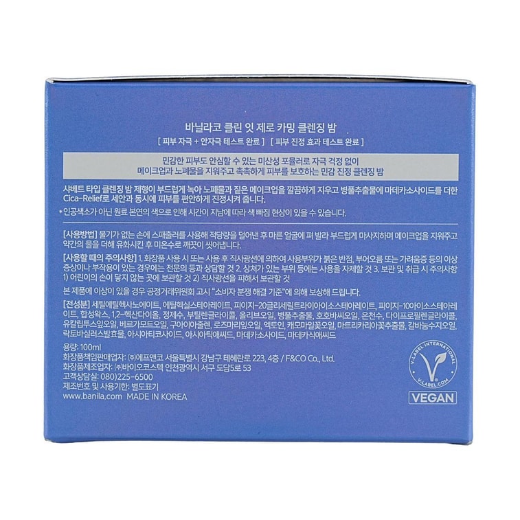 Clean It Zero Cica-Relief Calming Cleansing Balm, 3.4 fl oz 7