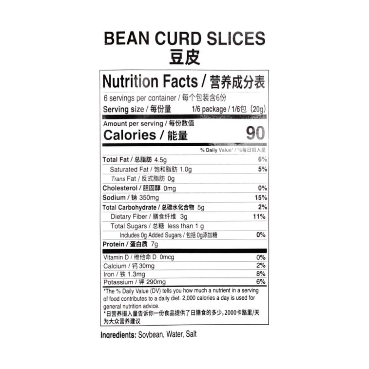 海底捞 筷手小厨 黄金豆皮 120g【5分钟速煮】【火锅麻辣烫米线螺蛳粉食材】 3