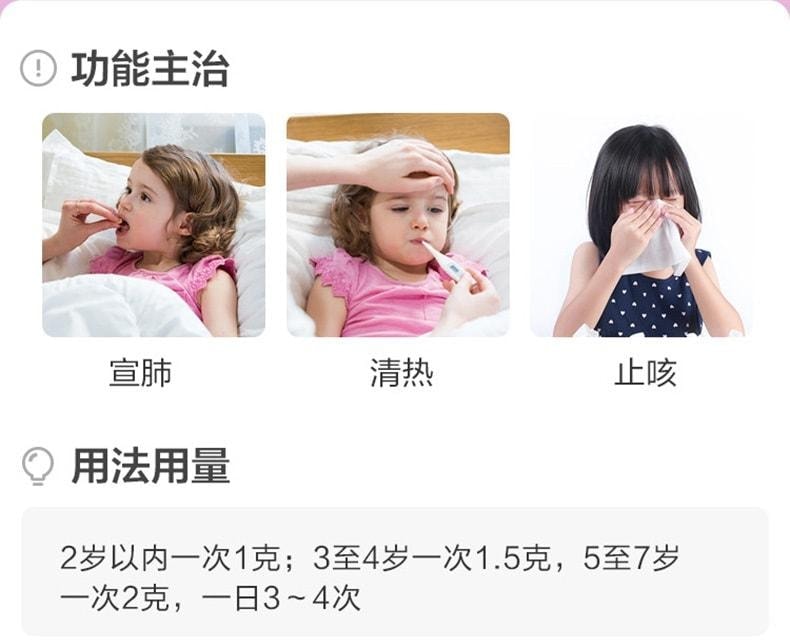 【中國直郵】 諾金 小兒咳喘靈顆粒 清熱祛痰 適用於兒童咳嗽止咳感染宜肺 2g*10袋/盒