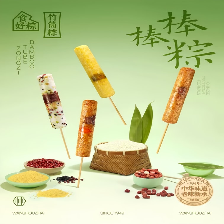 【中国からの直送】万寿寨竹筒八宝小豆餡ちまき 180g x 1袋 真空パックされたすぐに食べられる朝食用ちまき。竹の香りが漂い、柔らかくもちもちとした食感で、懐かしい伝統的なスナックです。 5