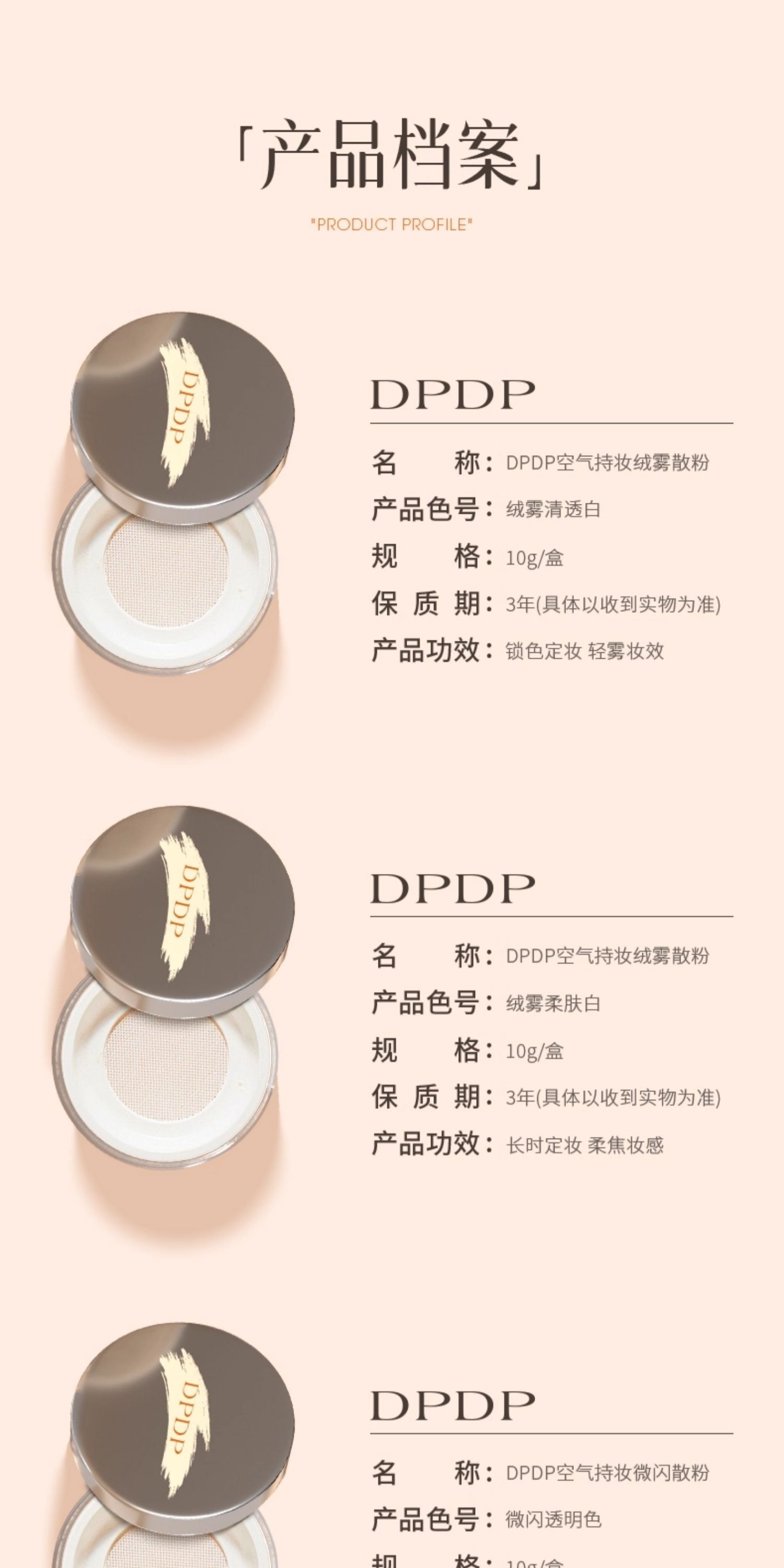 中国直送】DPDP ルースパウダー、セッティングパウダー、ナチュラル