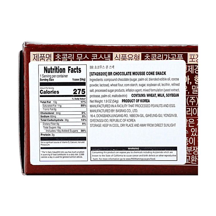 Chocolate Mousse Cone Snack 0.32oz*6 pieces【Crispy Texture】【Rich Chocolate】 8