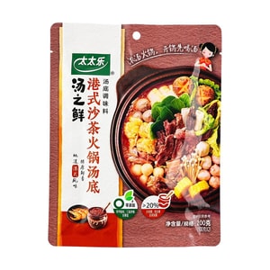 Hong Kong Style Satay Hot Pot Soup Base, 7.05 oz