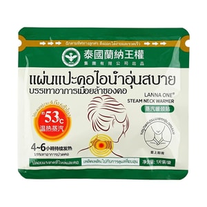 스팀넥워머 히팅패치 1개