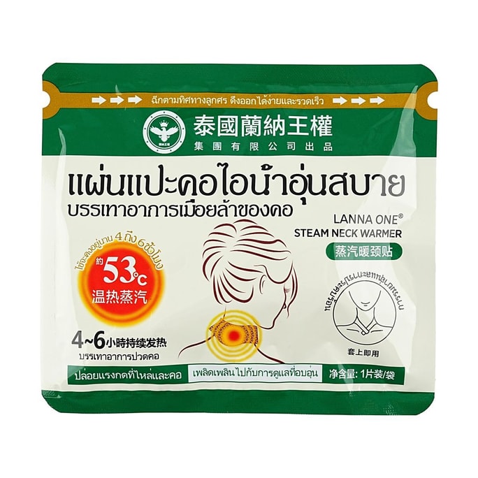 泰國LANNA蘭納王權 蒸氣暖頸貼 精油熱敷 緩解疲勞 1片裝