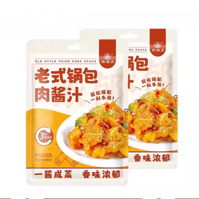 林湖乡 老式锅包肉酱汁家用锅包肉锅包茄子调味料东北老式口味调味酱50g*2袋