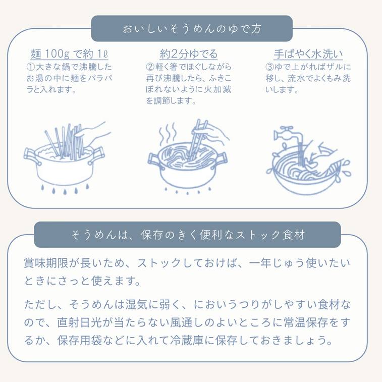 【日本直邮】揖保乃系Ibo Noito 日本手工素面 赤带上极品 300g 3人份 4