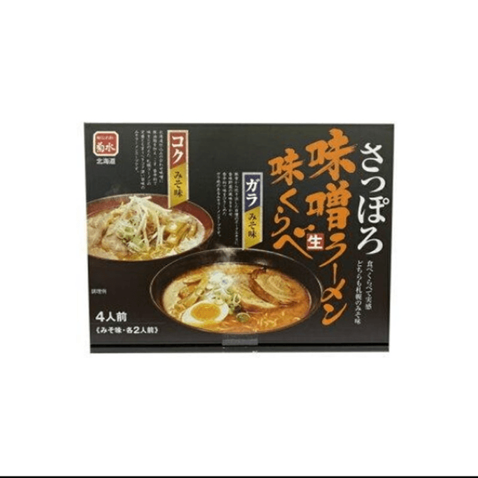 Hokkaido Ramen Sapporo Miso Flavor Set (4 Servings) Cooking Set