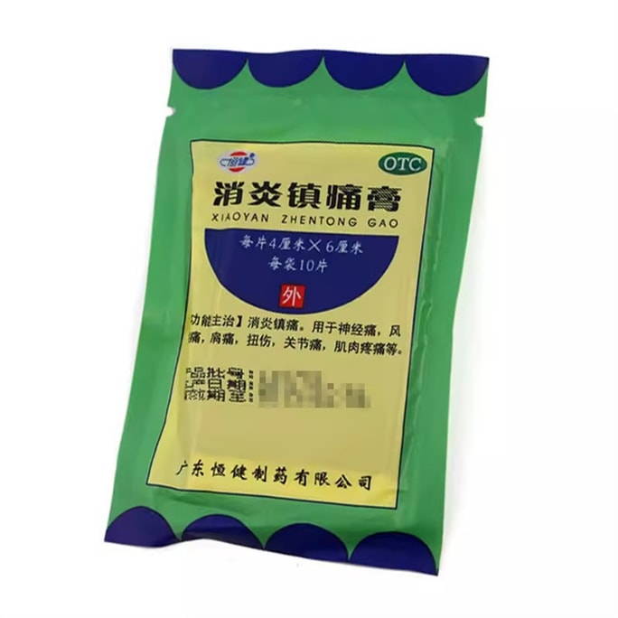 Hengjian Anti-inflammatory And Analgesic Cream Paste For Lumbar Muscle Strain And Muscle Pain 10pcs/Bag