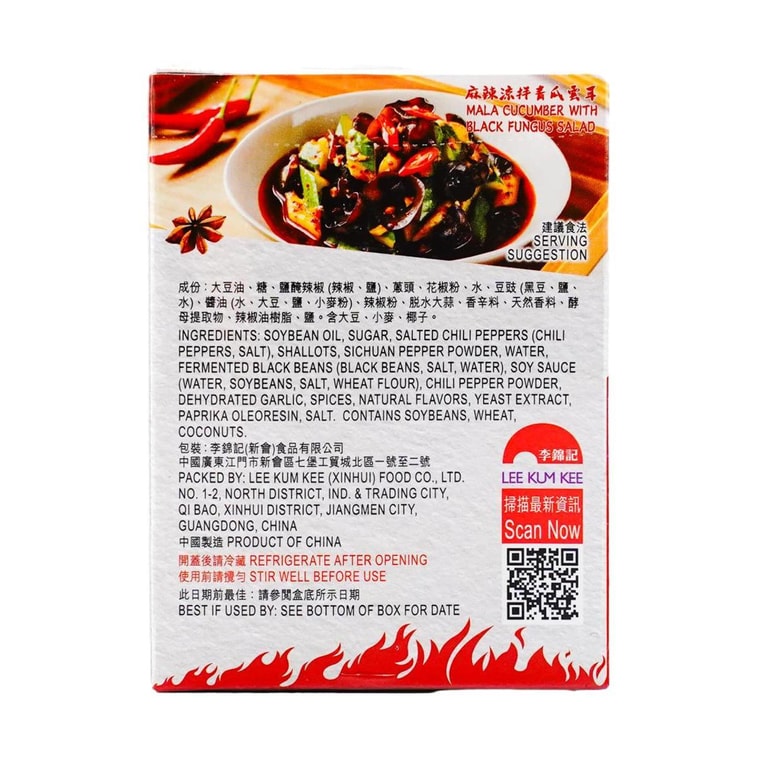 Spicy Chili Oil Sauce, 7.23 oz 【Vegan】【Versatile for Cold Dishes, Stir-Fries & Noodles】 6