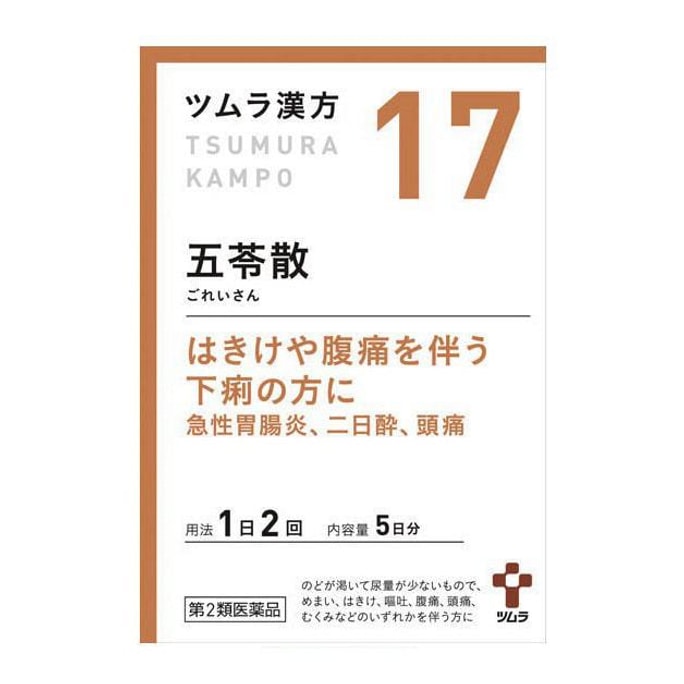 TSUMURA Relieve Gastroenteritis And Headache 10 bags
