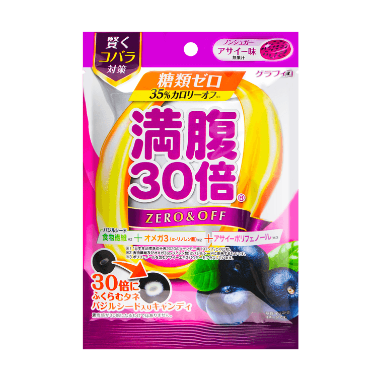Zero Sugar Candy, 1.34 oz #Acai 6