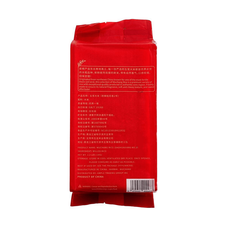 安蓬严选 家有余粮 特贡五常大米  1kg 【原粮稻花香二号】【亚米独家】【东北大米】 5