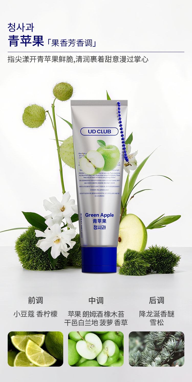 韩国 UD CLUB 首尔挂件香氛护手霜30克 青苹果香氛 高保湿滋润补水防干裂防粗糙便携小支