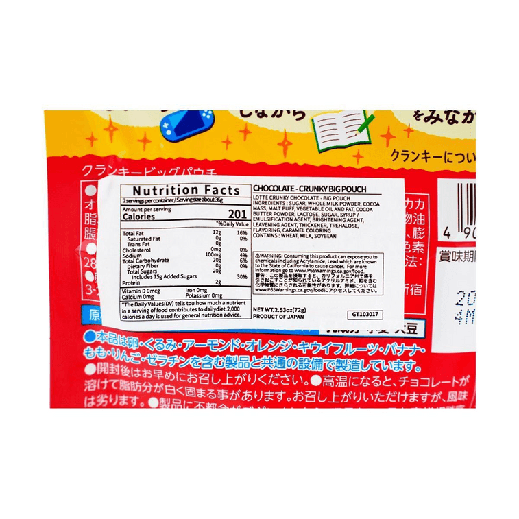 Crunky Malt Puff Chocolate Ball Big Pouch 2.53 oz 3