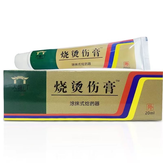 Burn Ointment 20g
