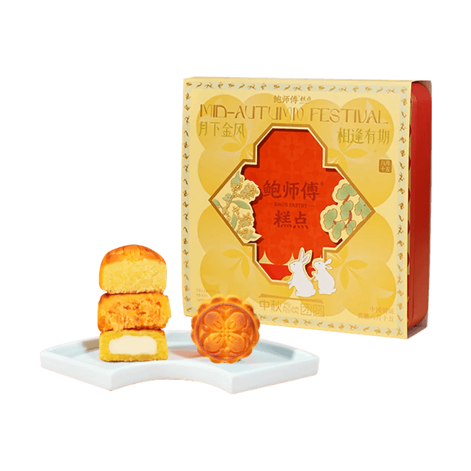 [Pre-sale] [Yami Exclusive] Chinese Premium Pastry Assortment Mooncake Gift Box 9pcs, 450g [Fresh Air-Shipped]