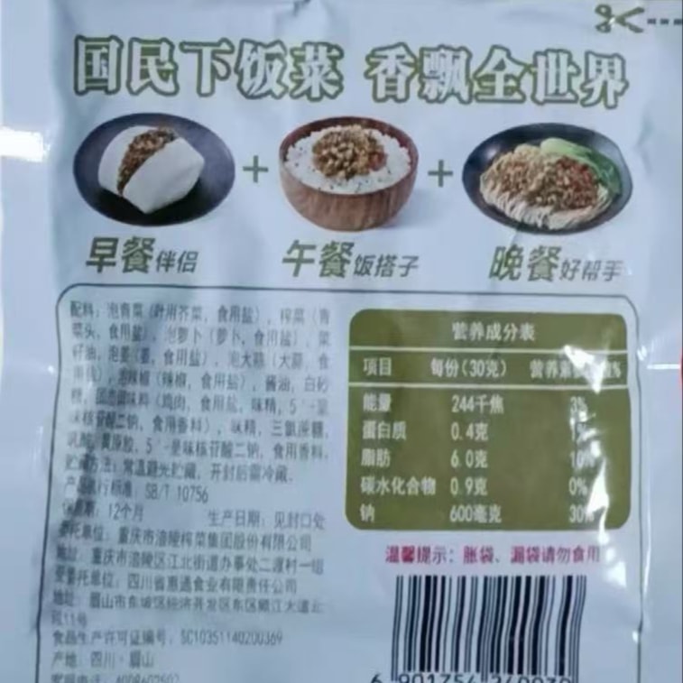 우장 할머니표 야채볶음 - 새콤하고 상큼하며 살짝 매콤한 맛 - 소포장 (30g x 10개입) 6