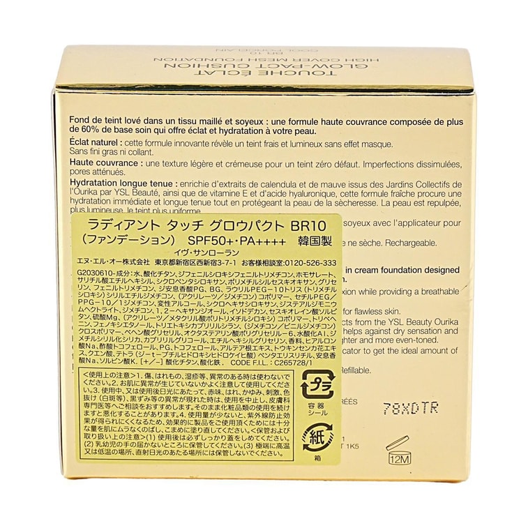トゥーシュ エクラ グロウパクト コンパクト クッション、ハイカバー、グローイング、0.42 オンス、BR10 クール ポーセリン 11