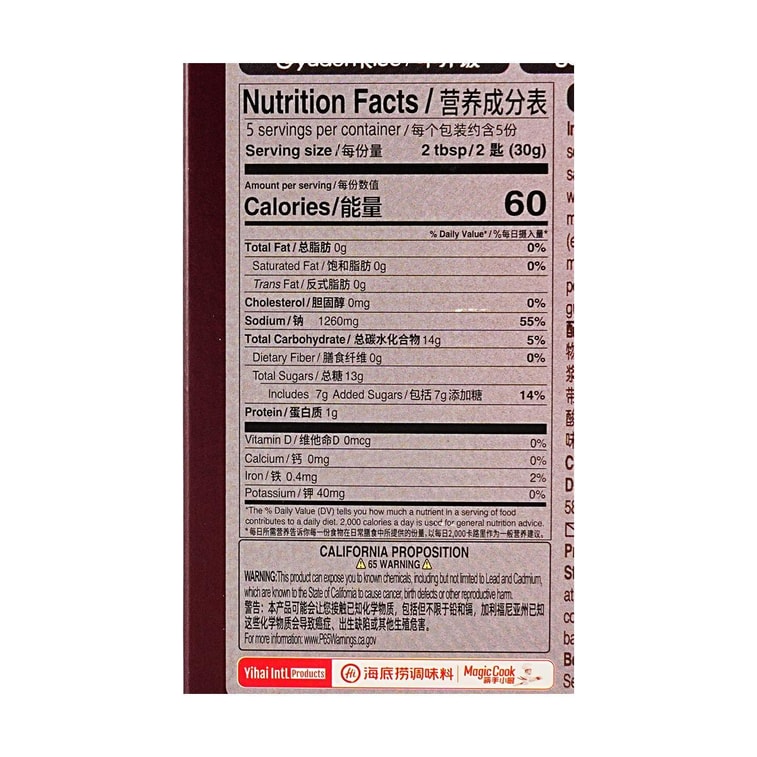 海底捞 日式寿喜锅火锅汤料 156g【日式锅底寿喜烧】 4