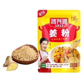 [중국 직배송] 홍싱위안 생강가루 30g*2팩 (총 60g) 조미료, 향미증진제, 건조 생강가루, 볶음 요리, 고기 절임, 속재료, 가정용 양념