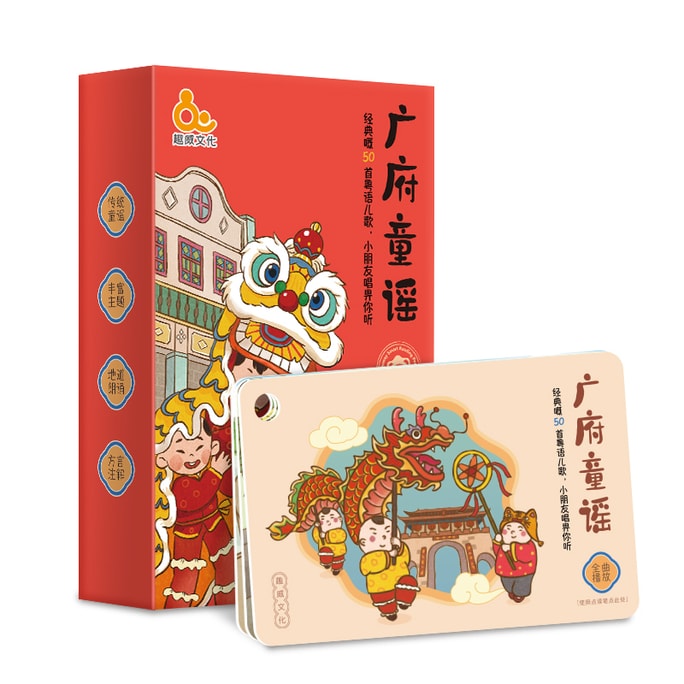 Cantonese nursery rhymes(cards)